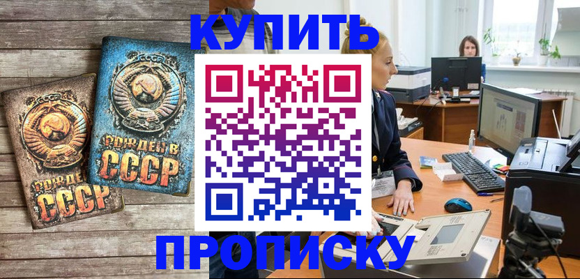 регистрация в Гороховце
