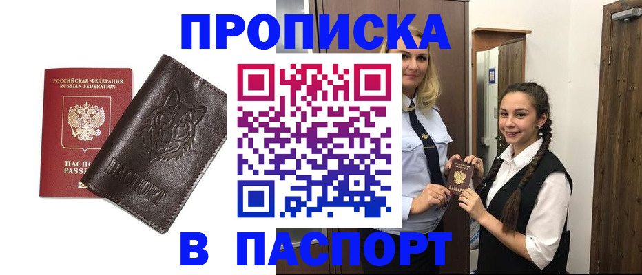 пропишу в квартире в Гороховце